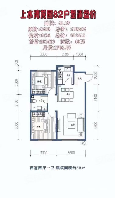 上水湾龙园2室1厅1卫82㎡南北50万