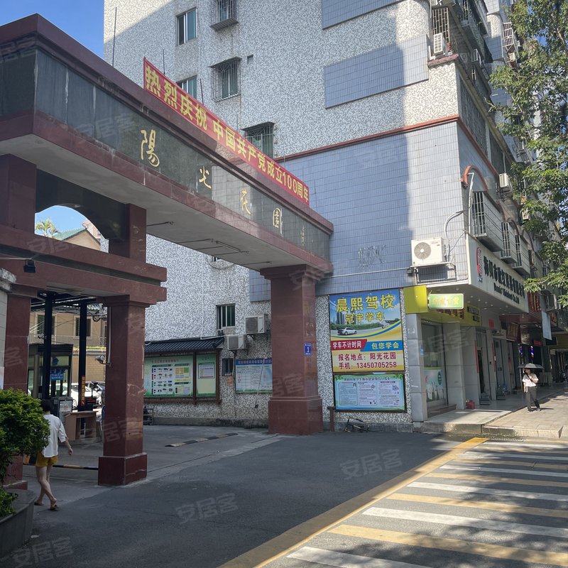 【阳光花园, 阳光花园小区详情,房价走势,房源,业主论坛】- 梅州58