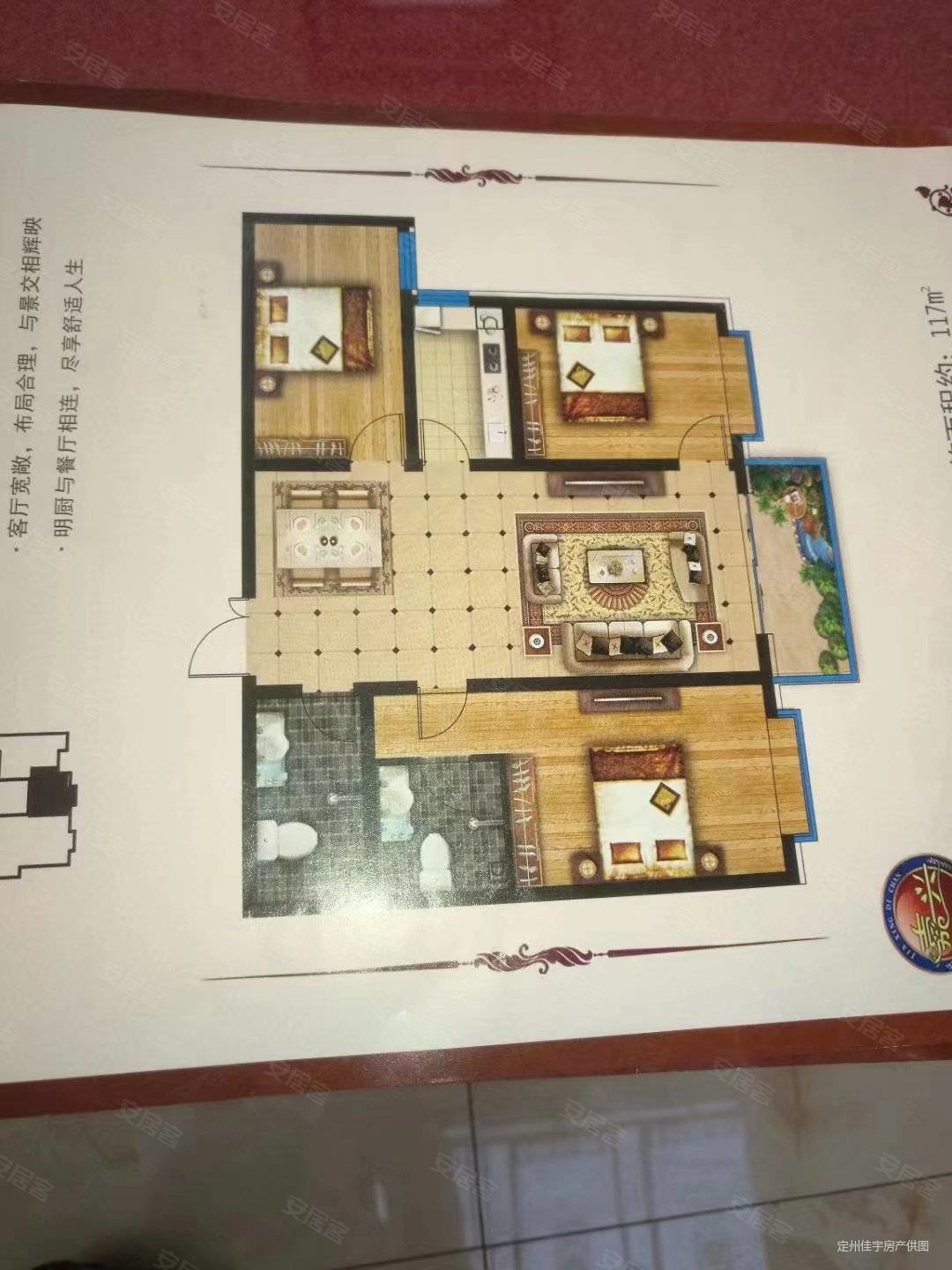 嘉兴园(定州)3室2厅1卫117㎡南北60万