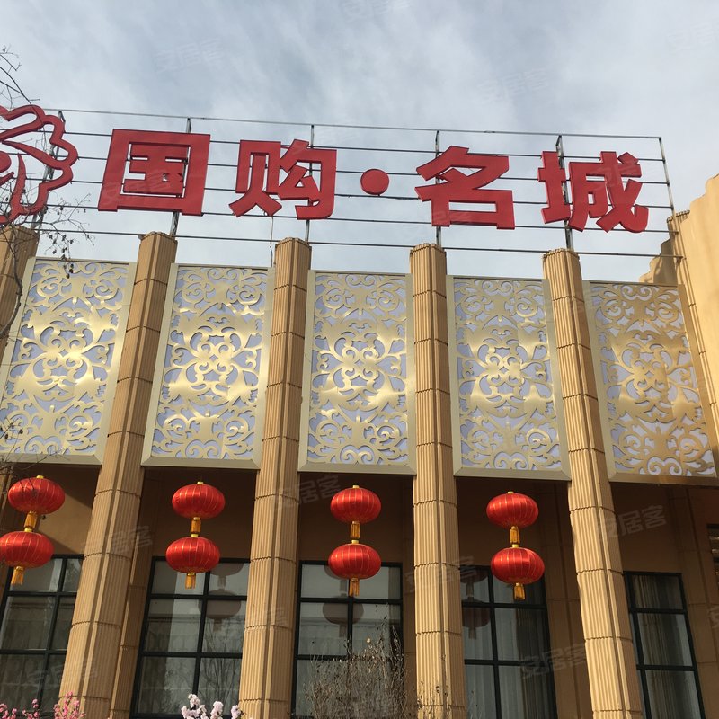 【国购名城, 国购名城小区详情,房价走势,房源,业主论坛】- 银川58