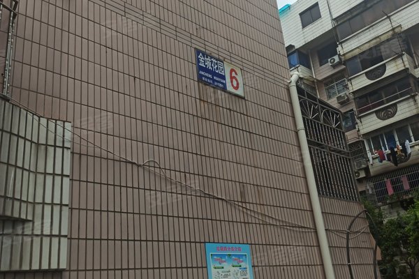 金城花园(萧山)