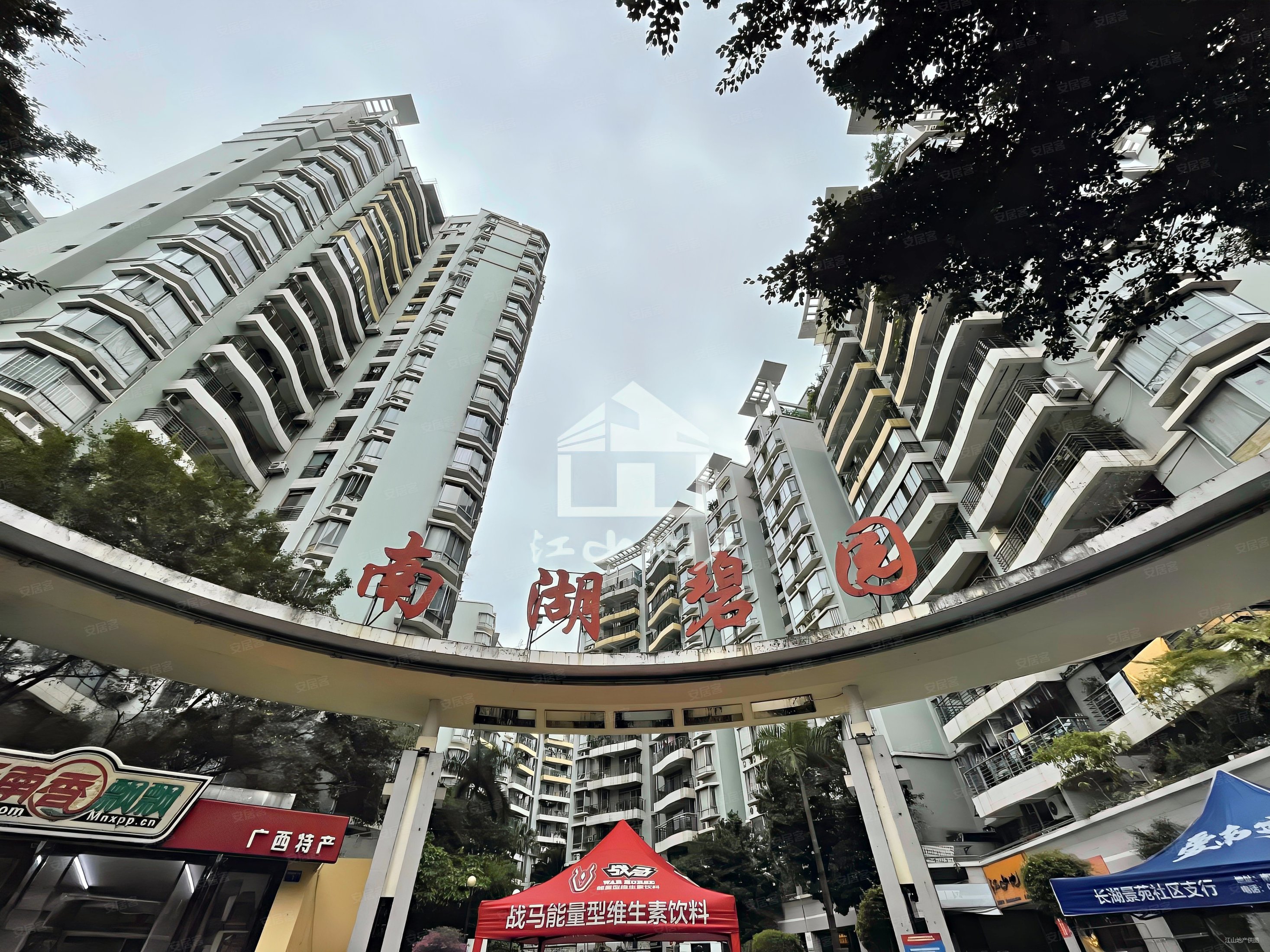 南宁房产网>南宁二手房>青秀二手房>长湖路二手房>南湖碧园>