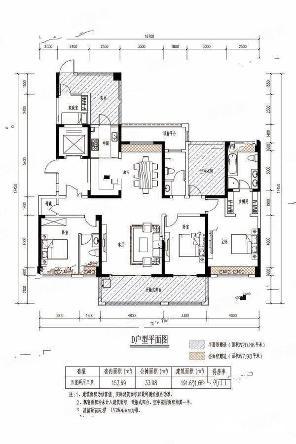 江海紫金城5室2厅3卫192㎡南北135万