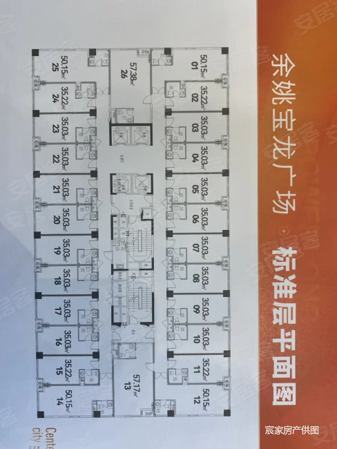 余姚宝龙广场(商住楼)1室1厅1卫32㎡西20万