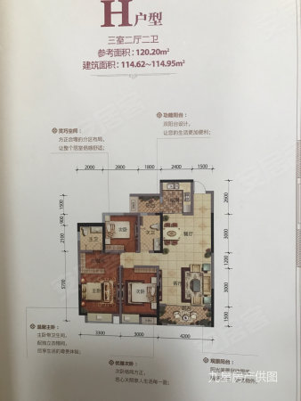 新华城3室2厅2卫120㎡西北103.8万