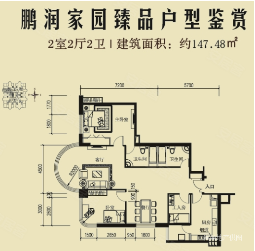 鹏润家园4室2厅2卫148.17㎡西南1000万
