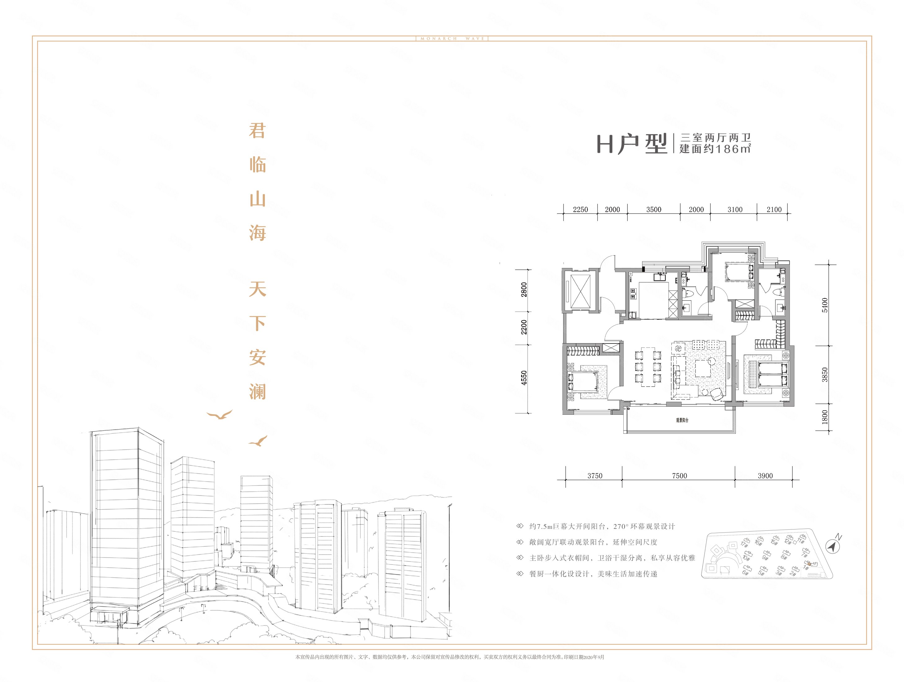 海信君澜新出高楼层全海景185大套三随时看房