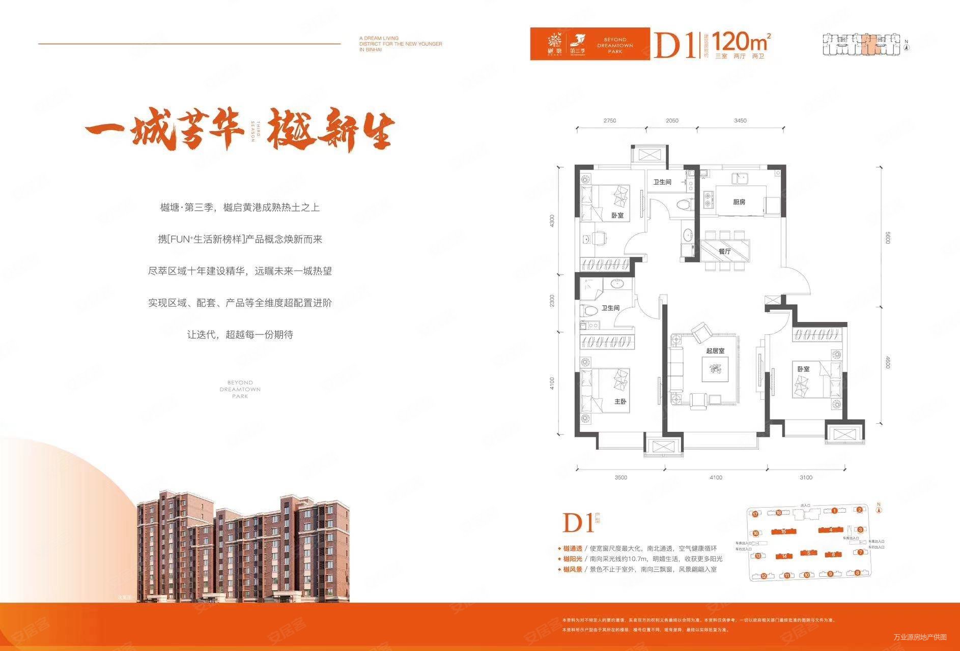 滨海欣嘉园樾塘户型图图片