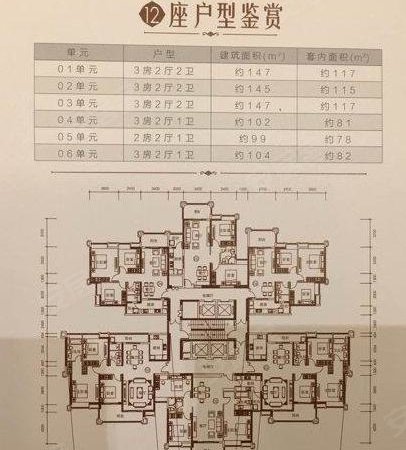 广州番禺亚运城亚运城天誉亚运城天誉 2室2厅1卫 南北通透 99平 精