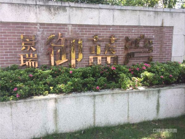 杭州二手房 余杭二手房 老余杭二手房 景瑞御蓝湾  /01:21 repeatfull