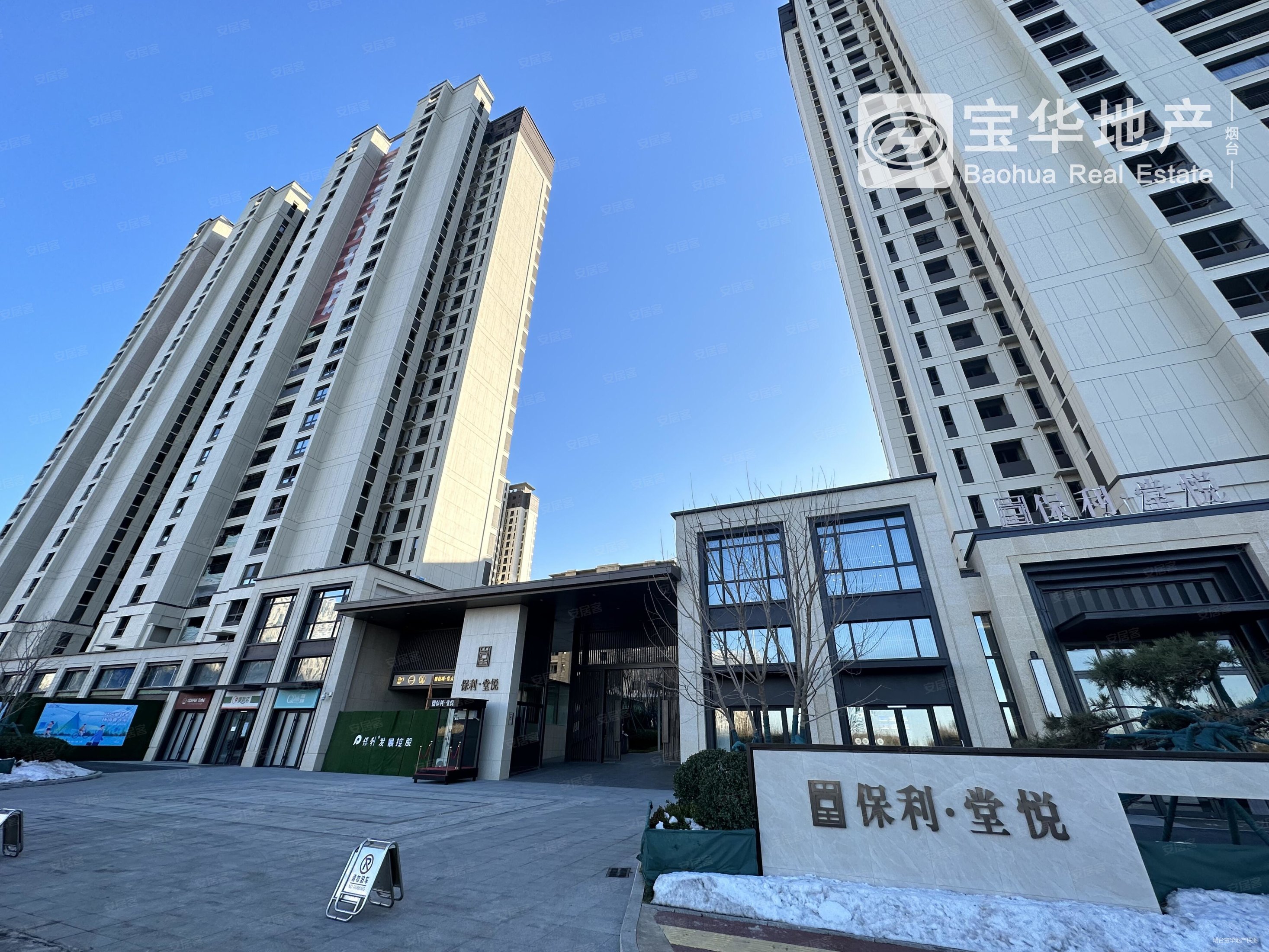 保利堂悦莱山南北通透小三房有电梯