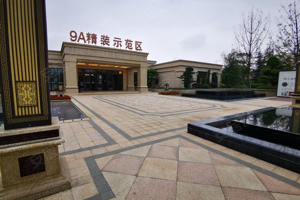 恒大云湖上郡