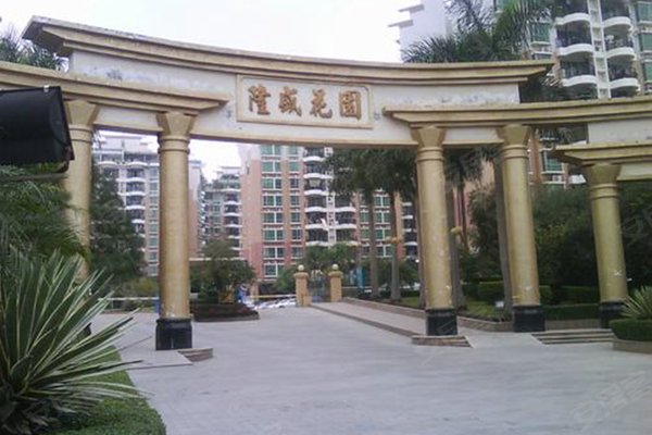 不足,隆盛花园怎么样,隆盛花园周边房产中介经纪人评价-深圳安居客