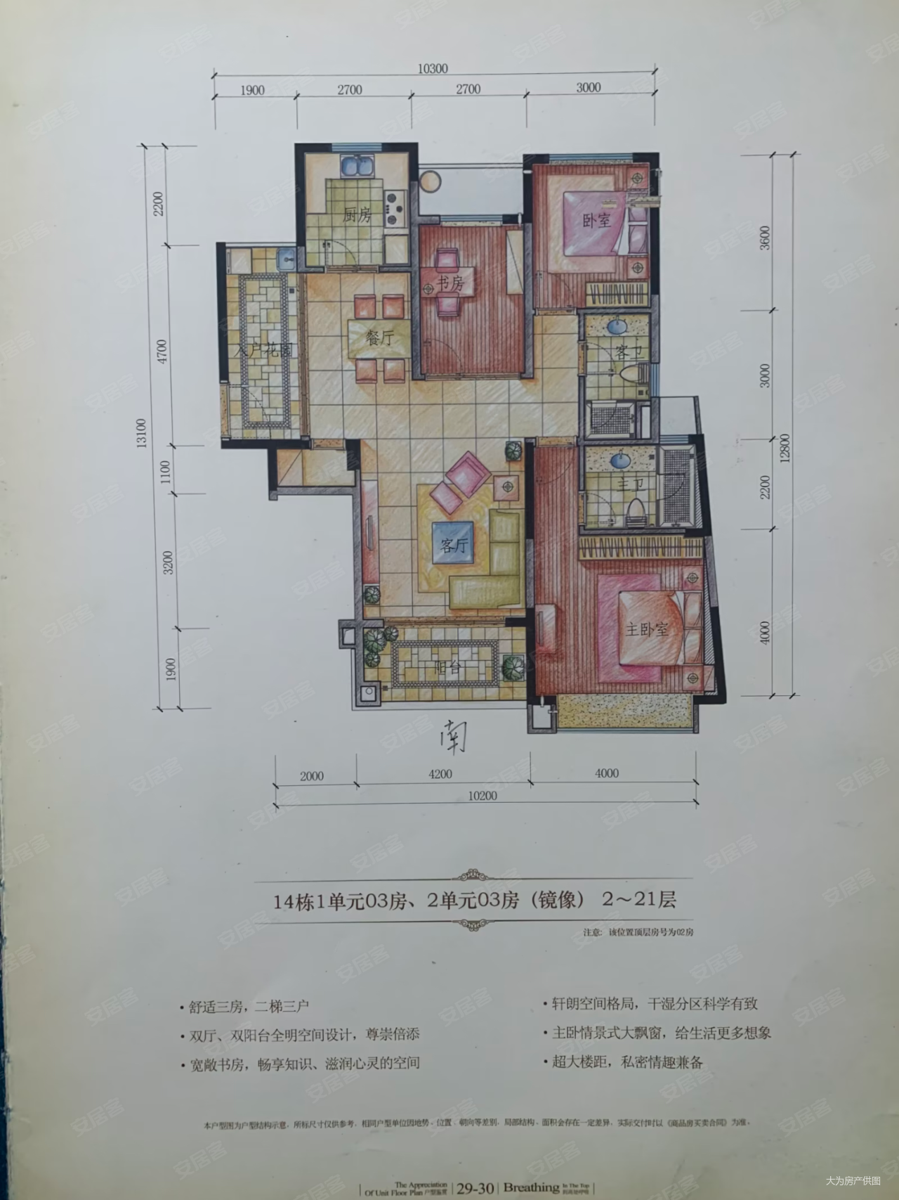 52平,仁恒星园二手房,520万,3室2厅,2卫,141.23平米-珠海安居客