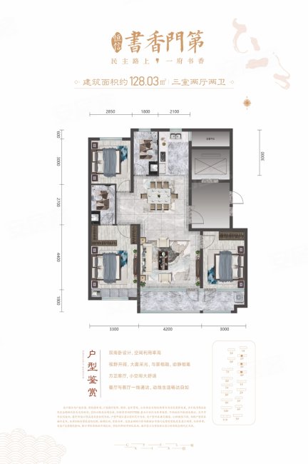 恒信书香门第(临朐)3室2厅2卫128㎡南北74万