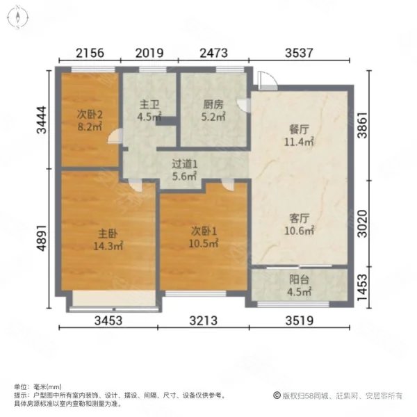 海志府3室2厅1卫89.08㎡南北320万