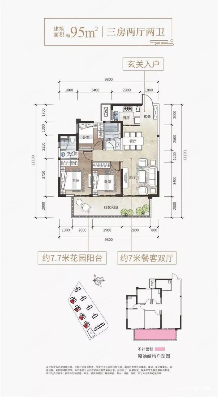 民中全新未住过,万科公望二手房,85万,3室2厅,2卫,95平米-南宁安居客