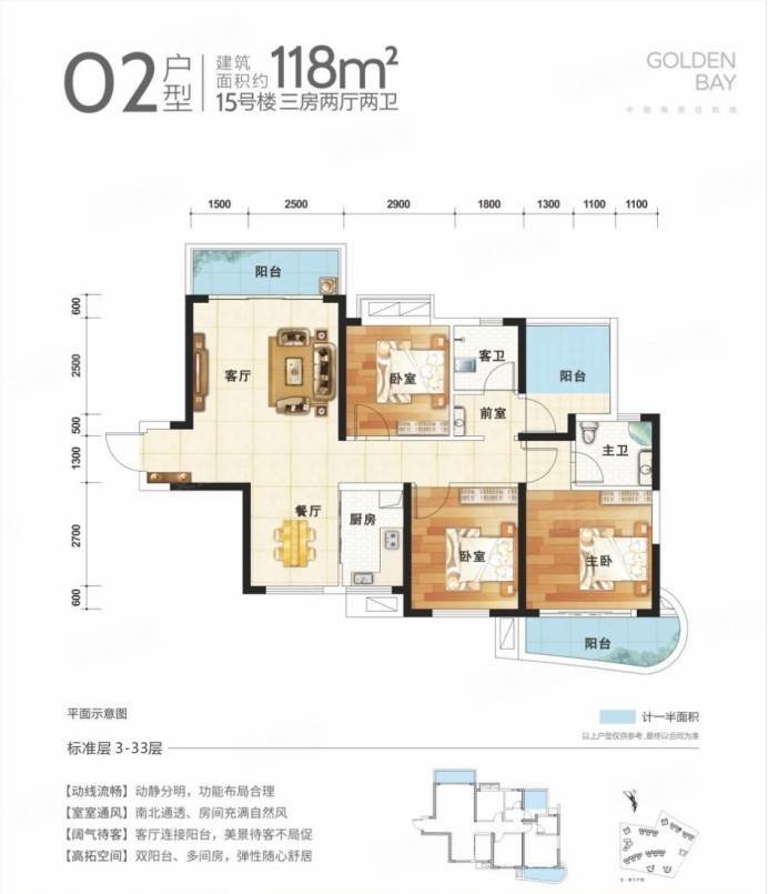 大都金沙湾4室2厅2卫118㎡南北65万