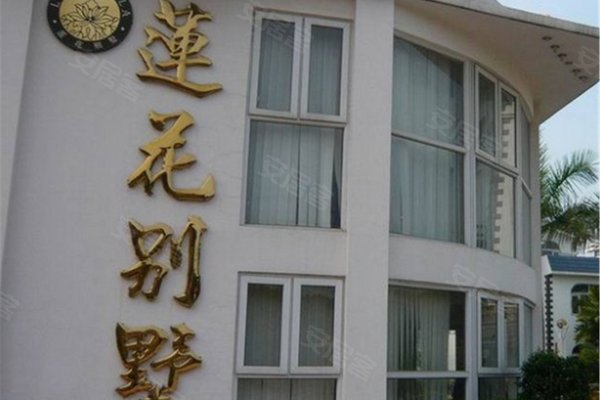 莲花别墅怎么样,好不好_中介房产经纪人:段佳莉对莲花别墅的评价-广州