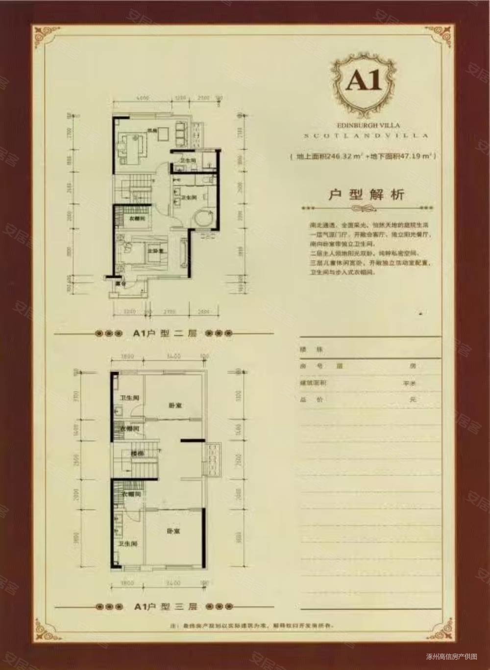 西京都高尔夫别墅4室3厅5卫237㎡南北106.1万