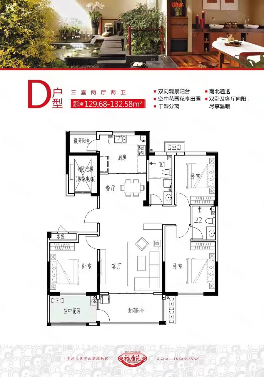 凤凰湖d区凤凰湖5楼两室一厅东边户可以贷款