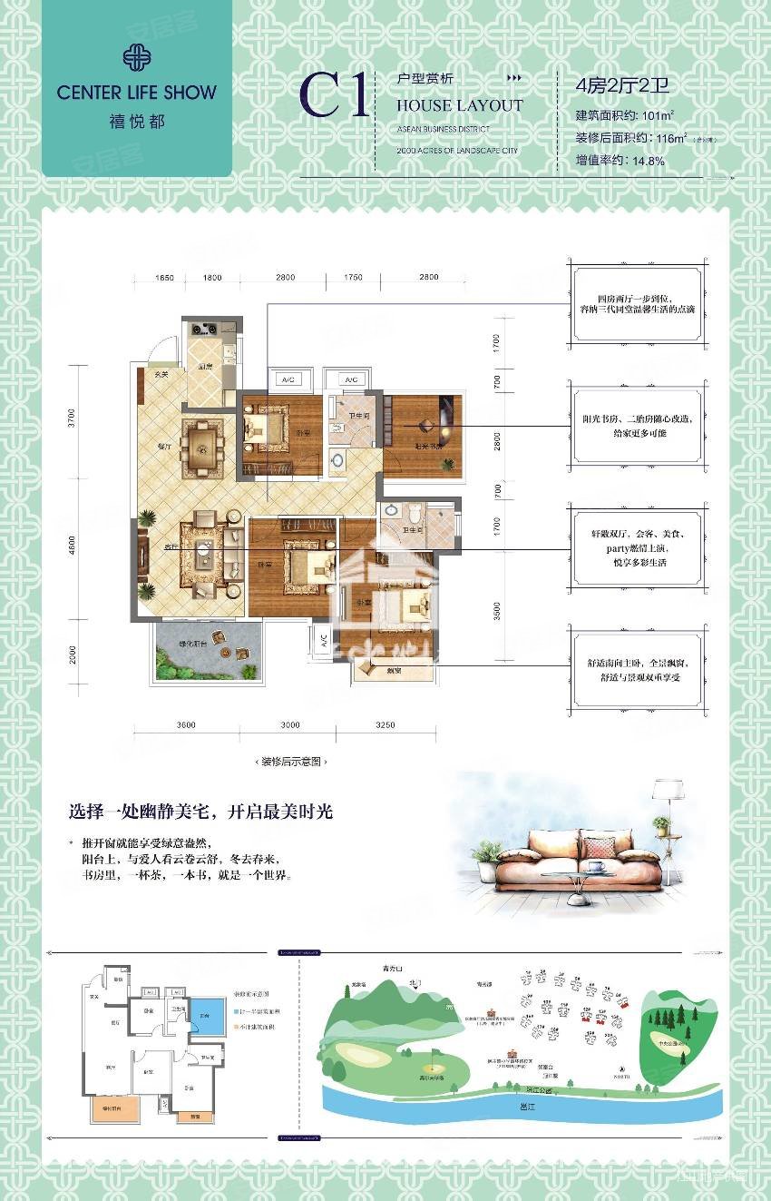 保利领秀前城禧悦都4室2厅2卫102.03㎡南北135万