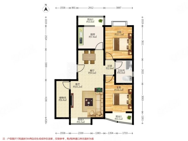 瑞康家园2室2厅1卫95.39㎡南北435万