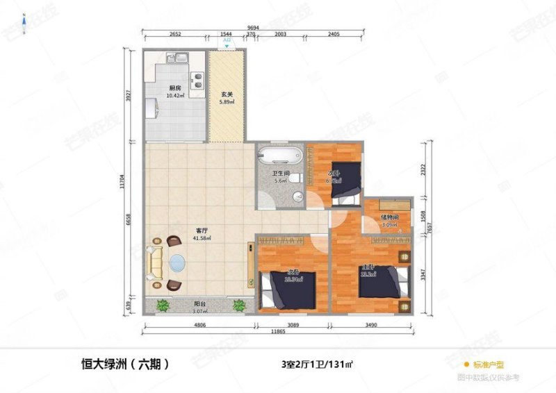 恒大绿洲(一期)3室2厅1卫131.15㎡南北79万