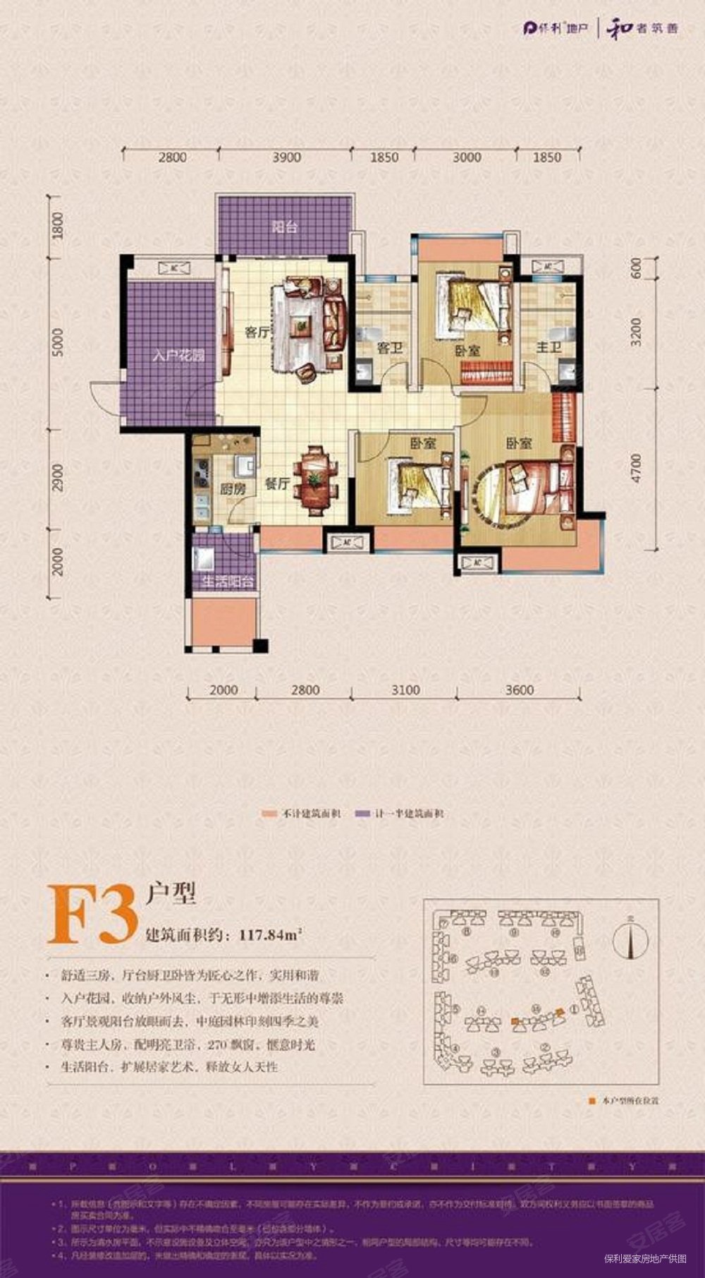 成都房产网>成都二手房>新都二手房>大丰二手房>保利城(三期)>