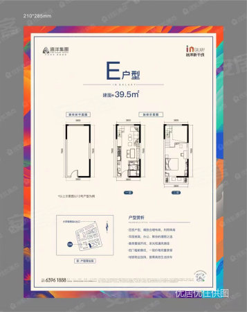 远洋新干线2室1厅1卫37.6㎡南北26万