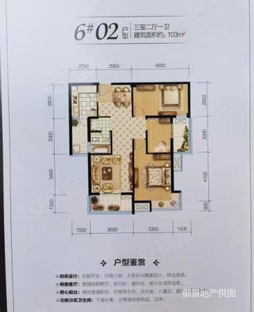 幸福佳苑3室2厅1卫103.17㎡南160万