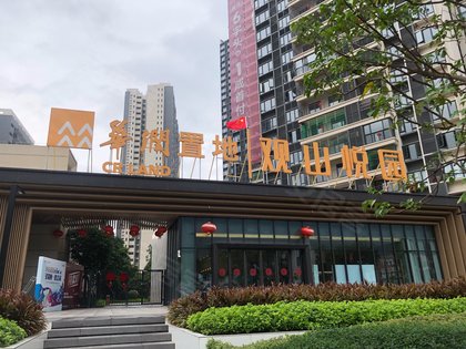 华润置地观山悦园