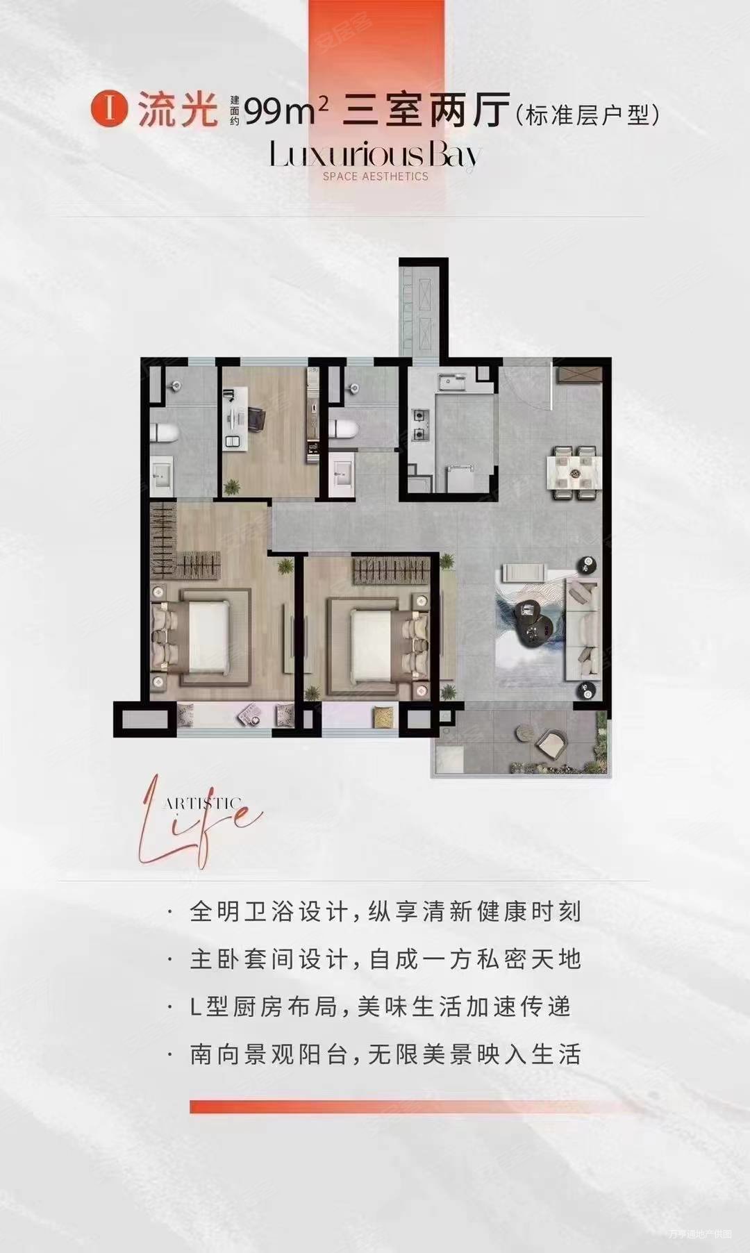 海上纳缇商品房住宅精装修拎包入住