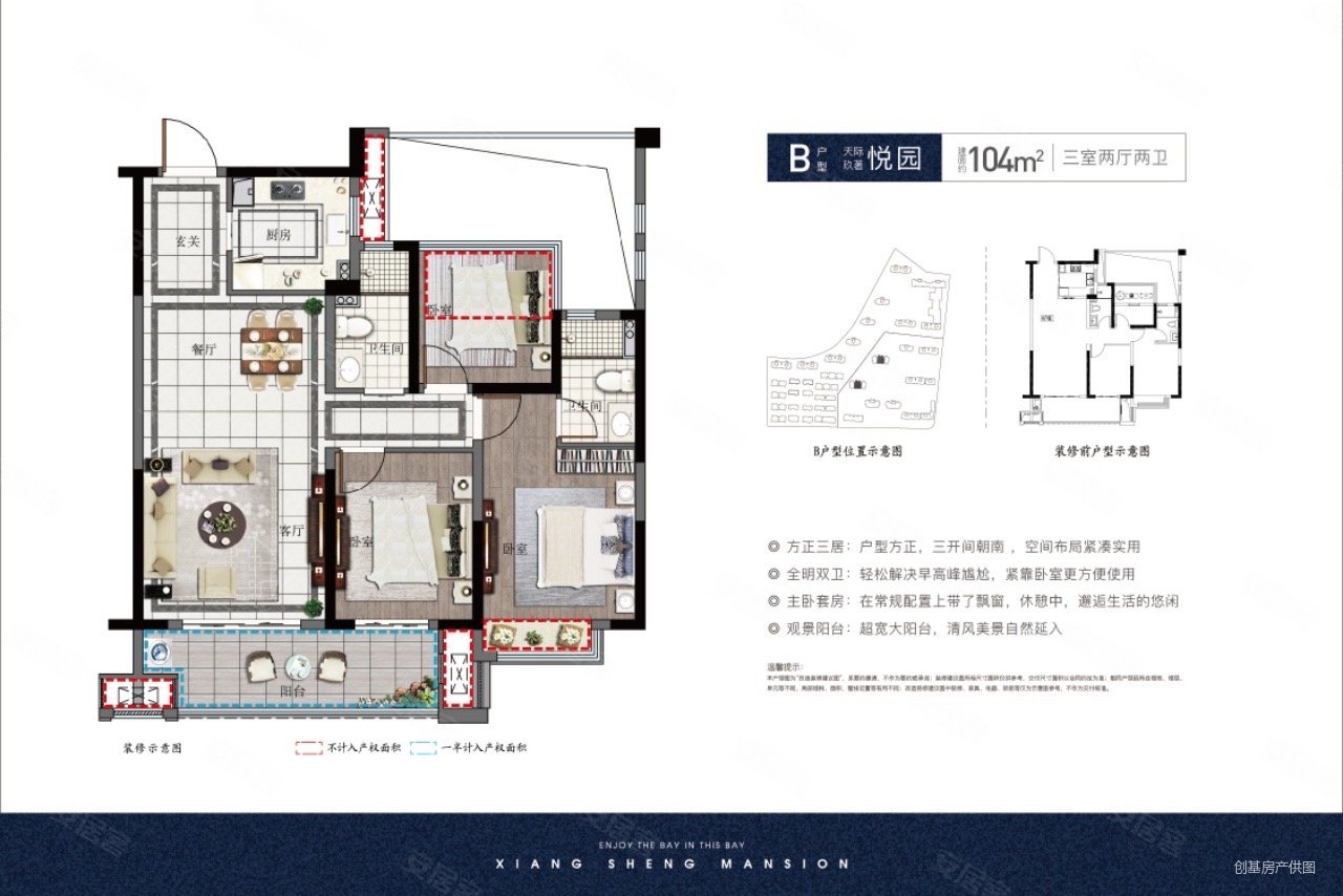 诸暨宝龙广场旁祥生铂悦湾136平正向朝南3室2厅采光好