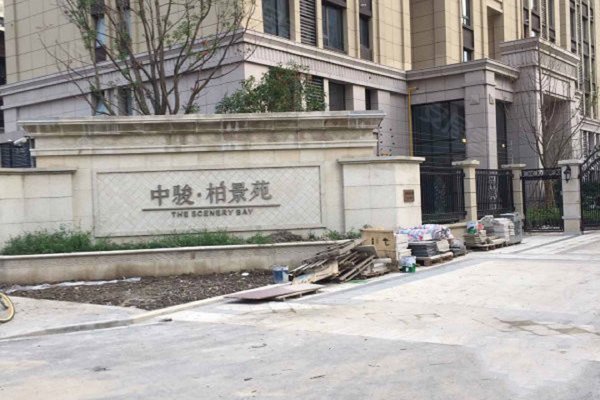 中骏柏景湾(公寓住宅),渡桥路78弄 - 上海中骏柏景湾(公寓住宅)二手房