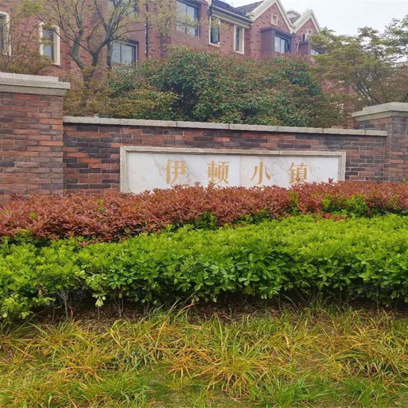 东渡伊顿小镇小区详情,房价走势,房源,业主论坛】- 常州58同城