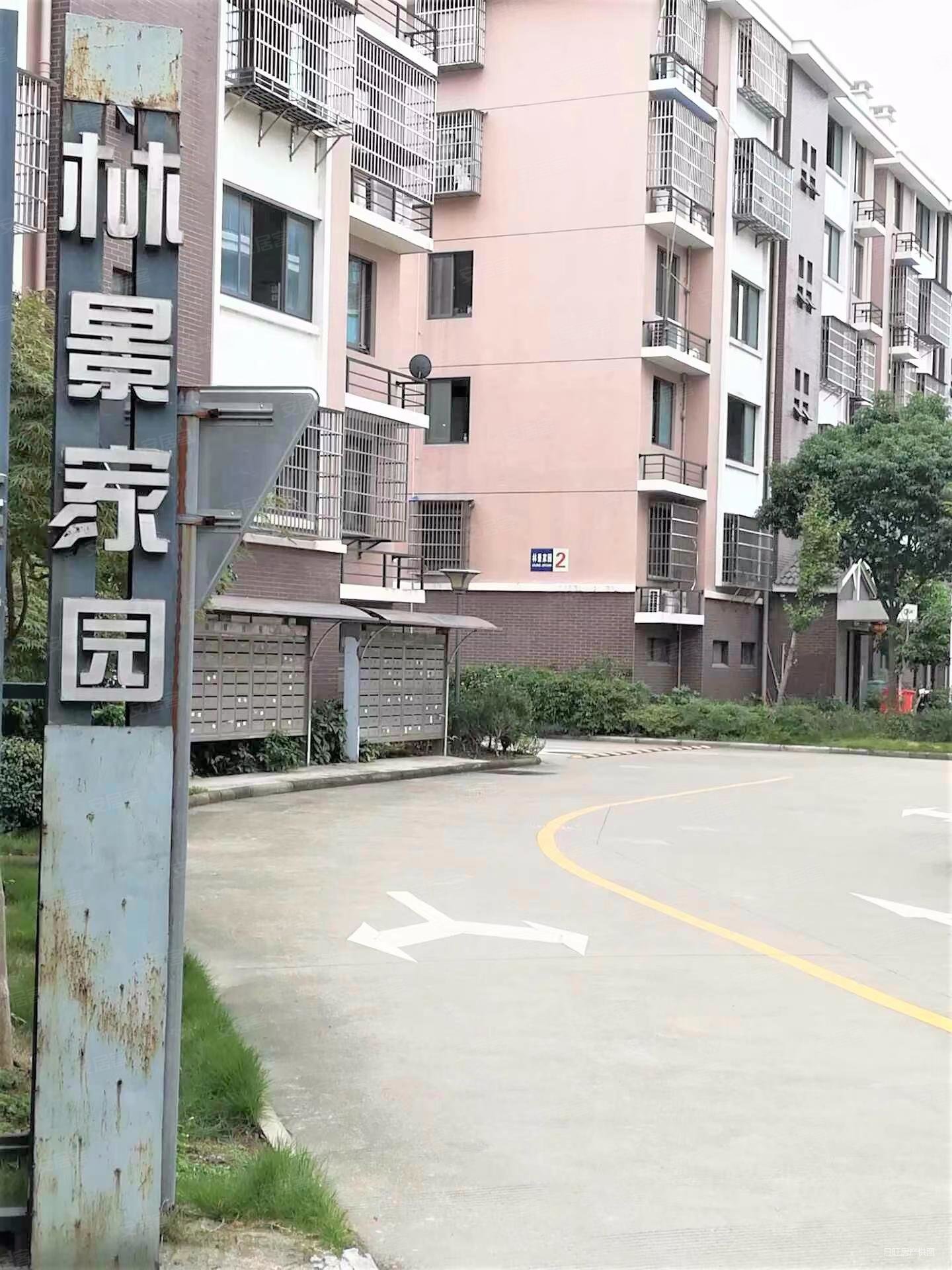 林景家园