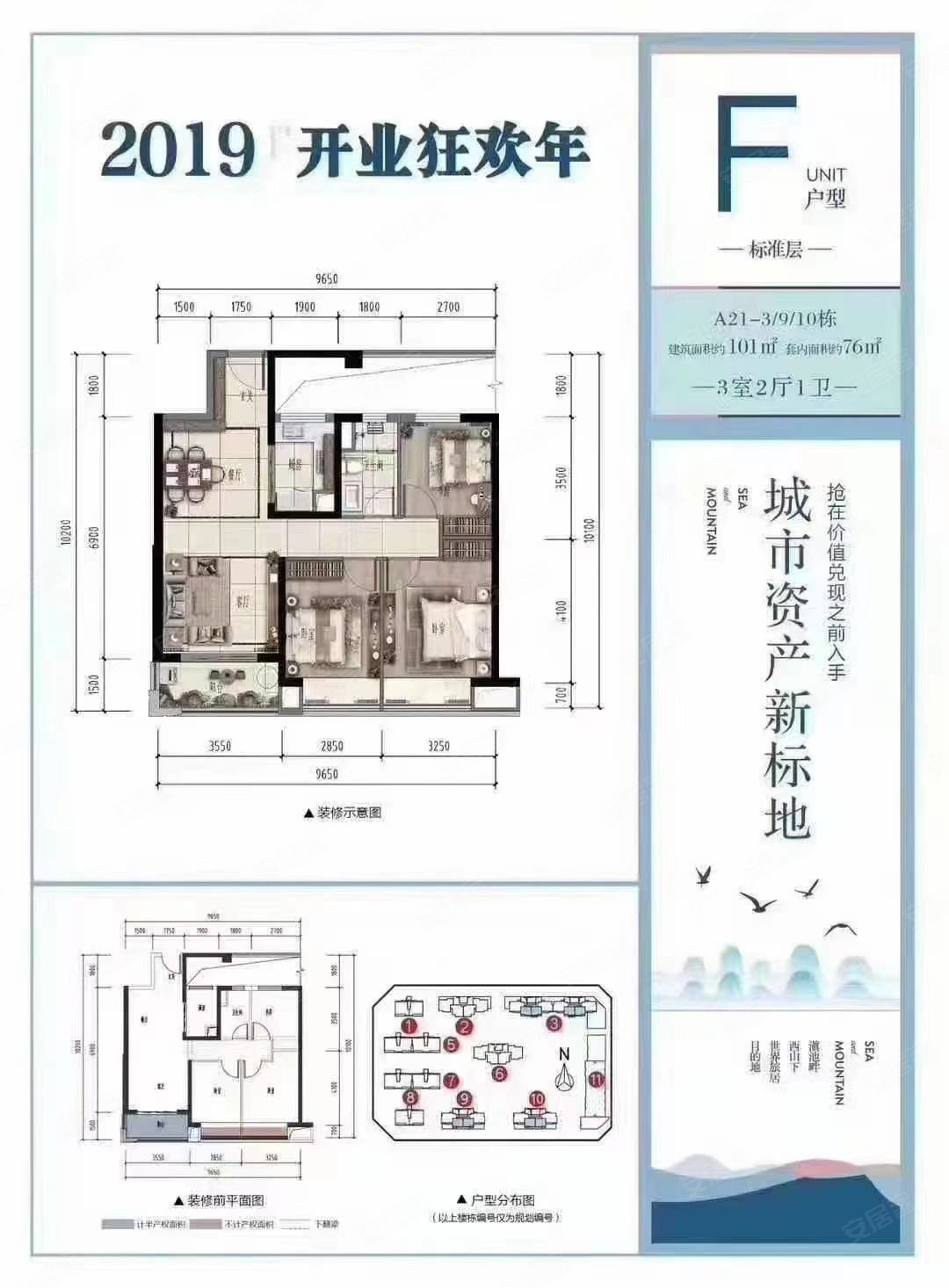 101平板房户型方正,三开间朝南楼间距宽,临近草海湿地公园,融创文旅城