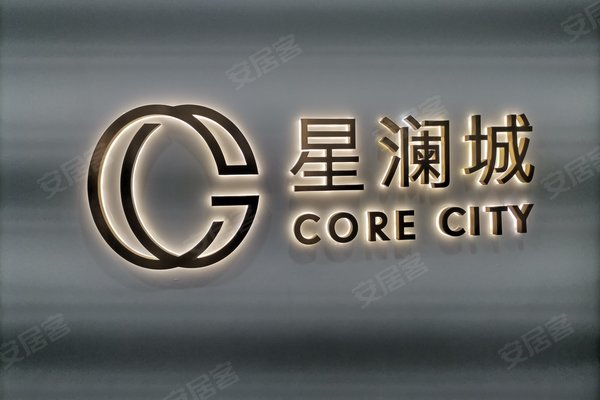 星澜城优点,不足,星澜城怎么样,星澜城周边房产中