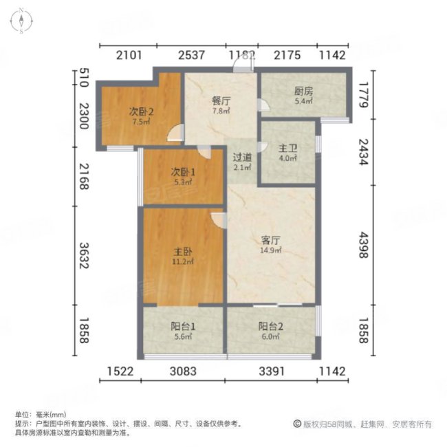 中国铁建国际城和畅园3室2厅1卫82.54㎡南北135万