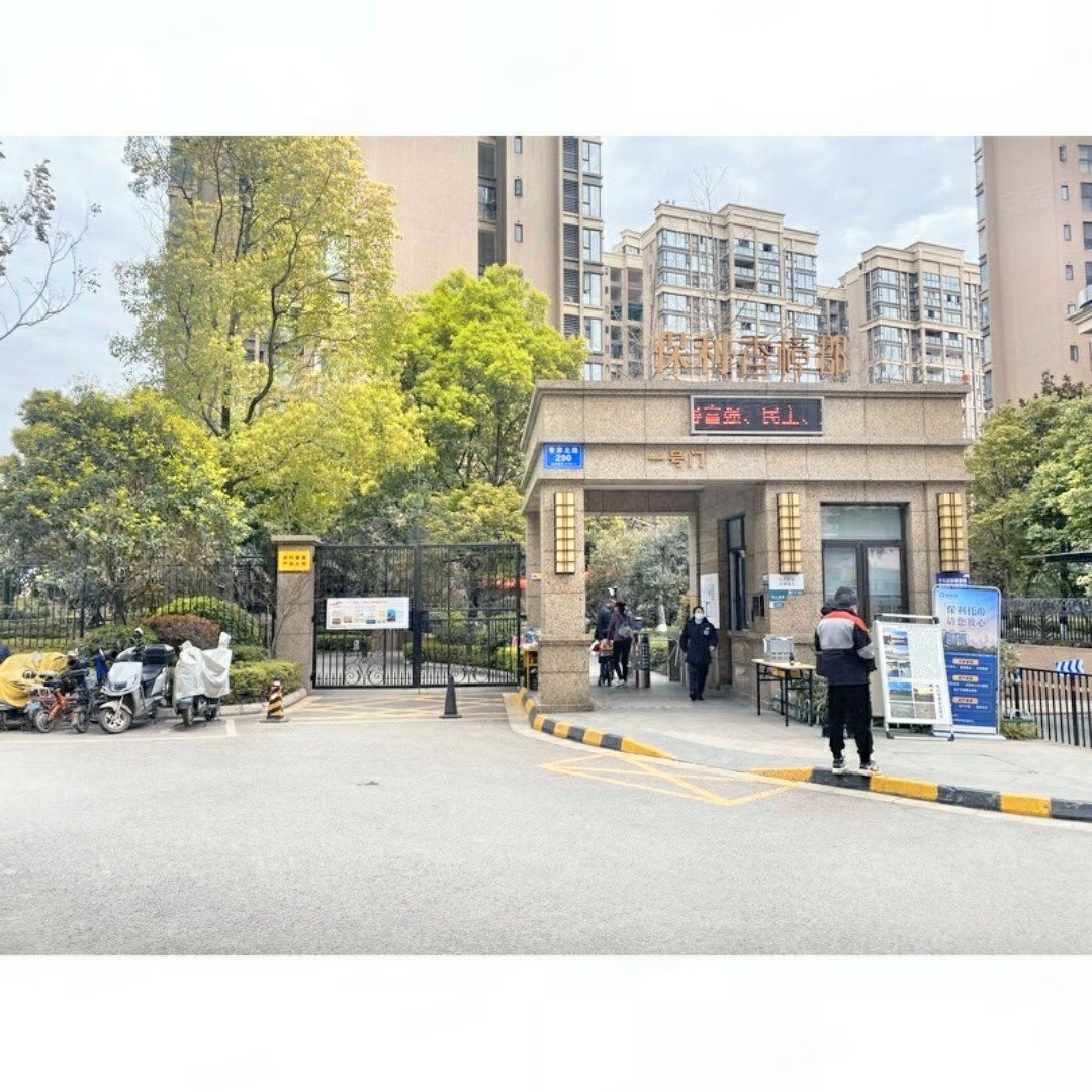 保利狮子湖香樟郡