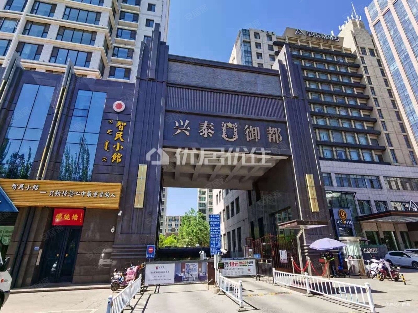 兴泰御都公寓住宅