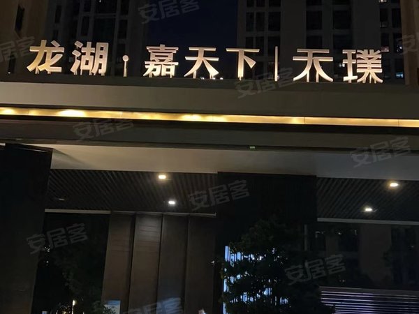 泉州晋江万达广场龙湖嘉天下天璞龙湖嘉天下天璞 3室2厅2卫出租房源