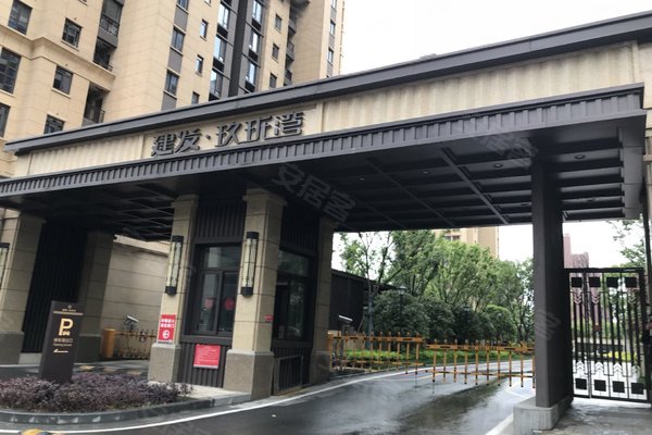 上海小区 松江小区 泗泾小区 建发玖珑湾