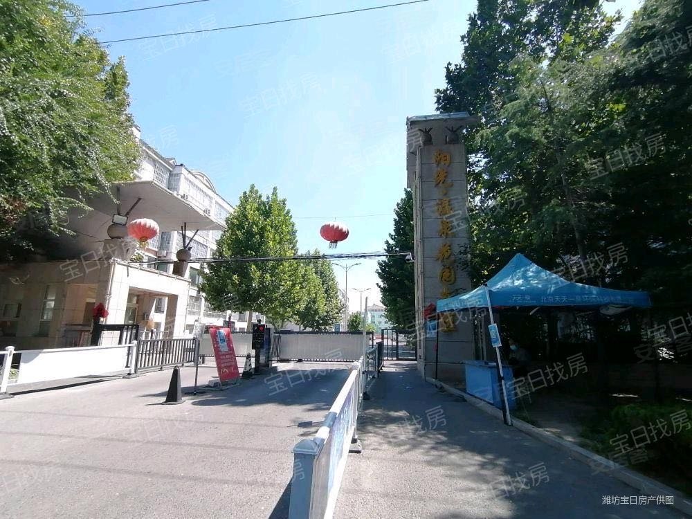 潍坊房产网>潍坊二手房>寿光二手房>寿光城区二手房>阳光温泉花园南区