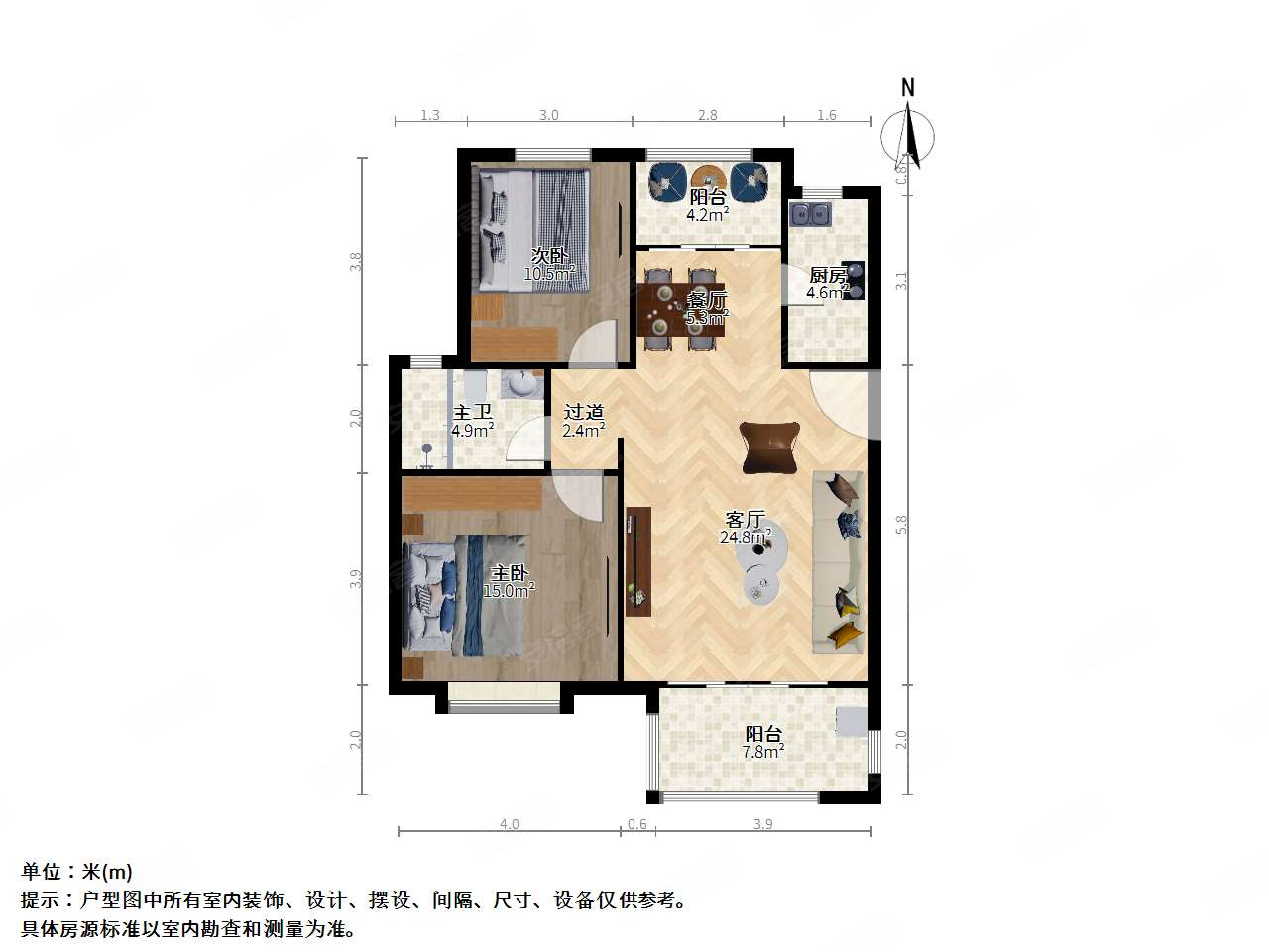 明天华城2室2厅1卫88.3㎡南北509万