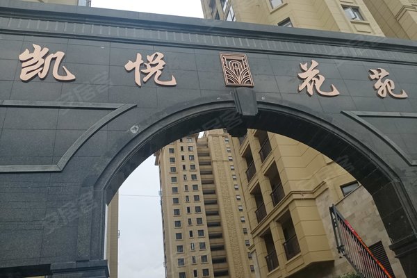 金华小区 东阳小区 城东小区 凯悦公馆