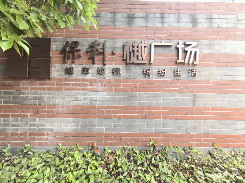 南京房产网>南京二手房>江宁二手房>江宁大学城二手房>云樾广场>800