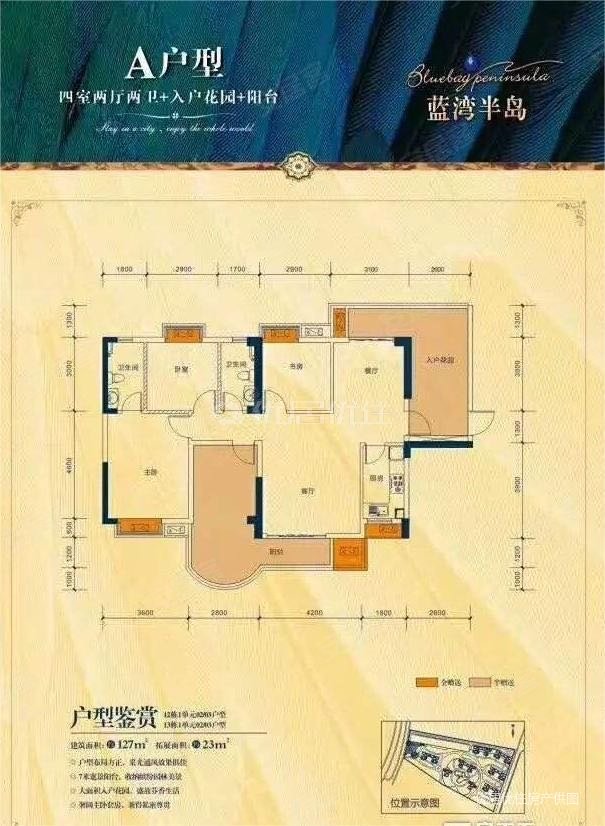 石湾 正规商品房 南北通透 双卫出售80万随时看房,蓝湾半岛(博罗)二手