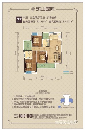 环山国际3房2厅1卫朝中庭诚心出售随时看房